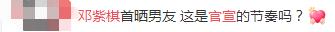 林宥嘉点评邓紫棋，林宥嘉为她打人