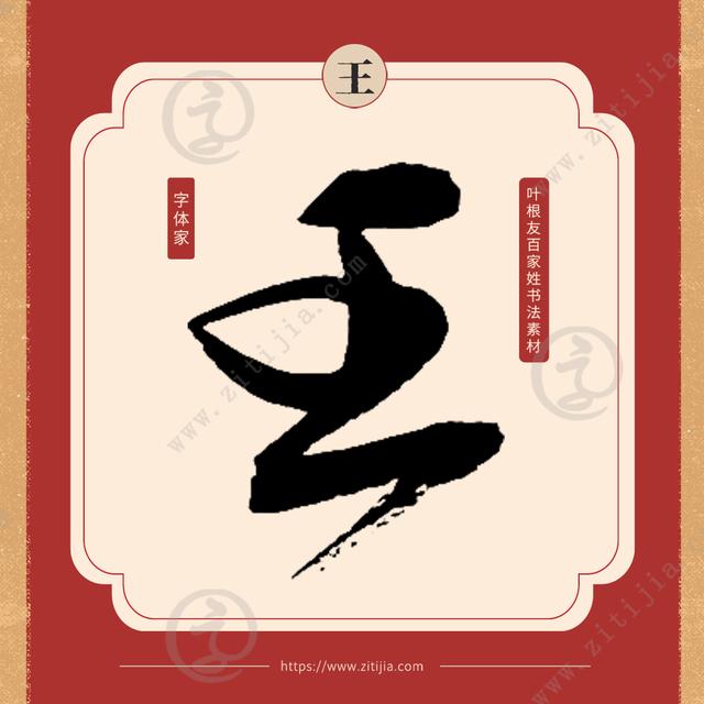 百家姓中比较冷门的姓氏，我只想到了三位明星