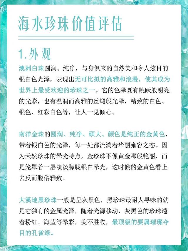 海水珍珠有哪几种品种，你知道哪里产的海水珍珠质量最好吗