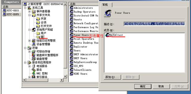 本地安全策略命令，windows组策略命令