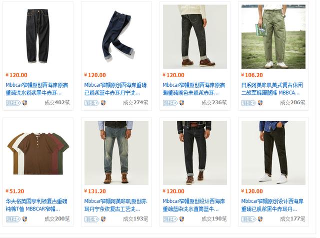 轻奢牛仔裤工厂店铺，卟森服饰开封店：羊毛颗粒