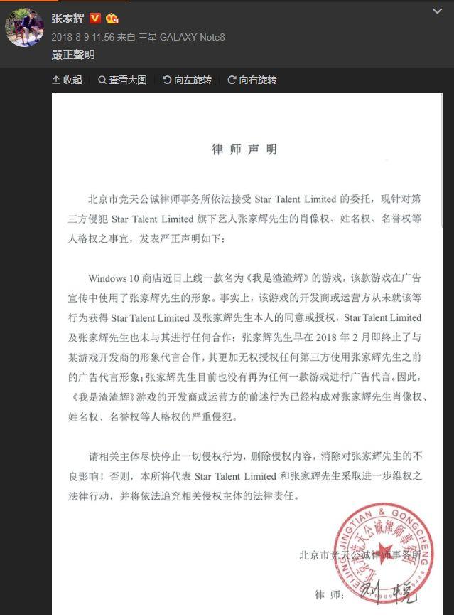 渣渣辉是什么意思，渣渣辉是干嘛的（张家辉申请渣渣辉商标是怎么回事）