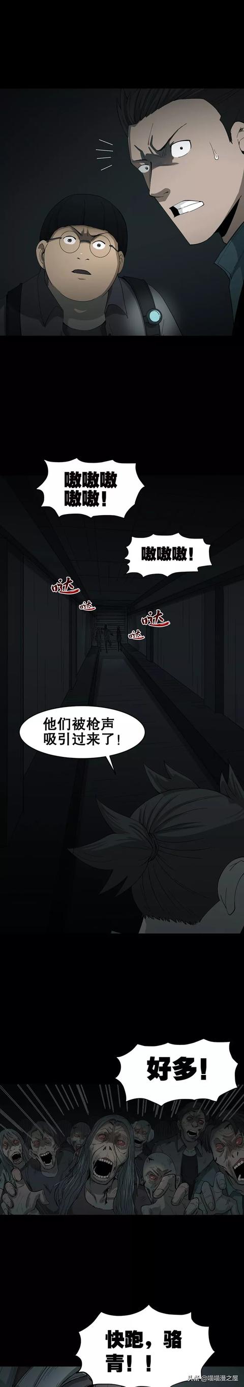 我的丧尸女友漫画，和我的丧尸女友相同的漫画