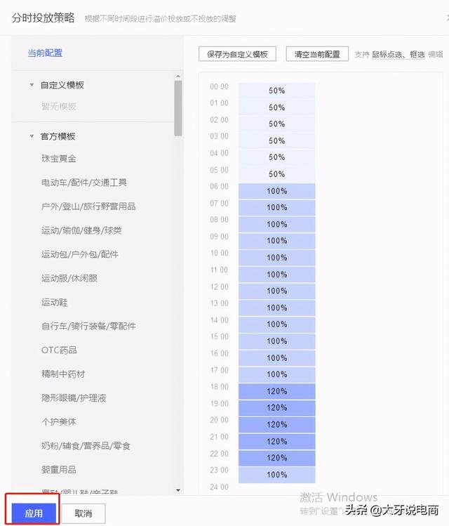 拼多多搜索推广低价引流玩法