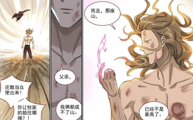 狐妖小红娘九龙降妖阵，目前所有篇章都不完整