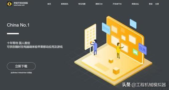 黑雷ios模拟器怎么连手机，神奇的iOS模拟器黑雷