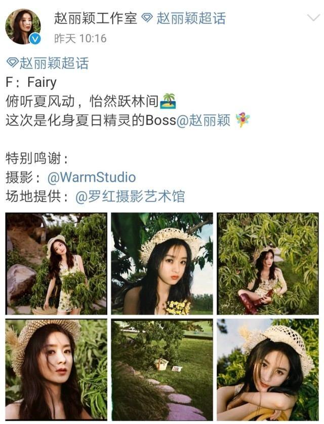 趙麗穎時尚大片曝光：穿花朵連體衣化身精靈女孩，減齡十足哪像32 娛樂八卦吃瓜 第1张