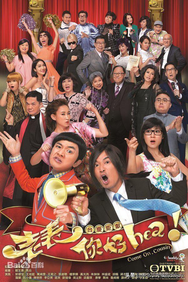 tvb台庆，tvb经典台庆90年代