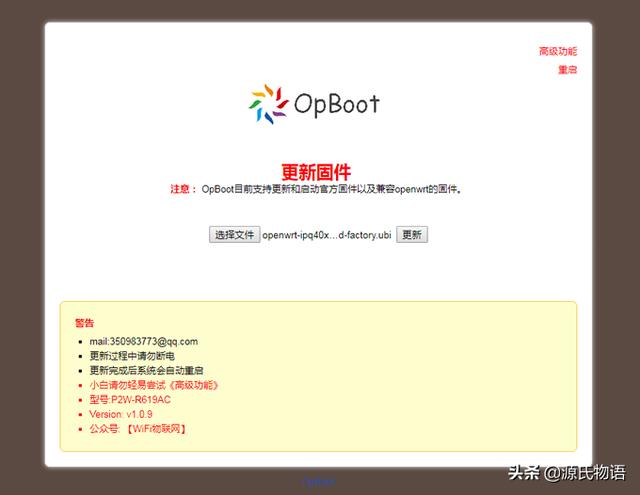 竞斗云2.0稳定固件，教程竟斗云2.0opboot怎么刷pd-boot