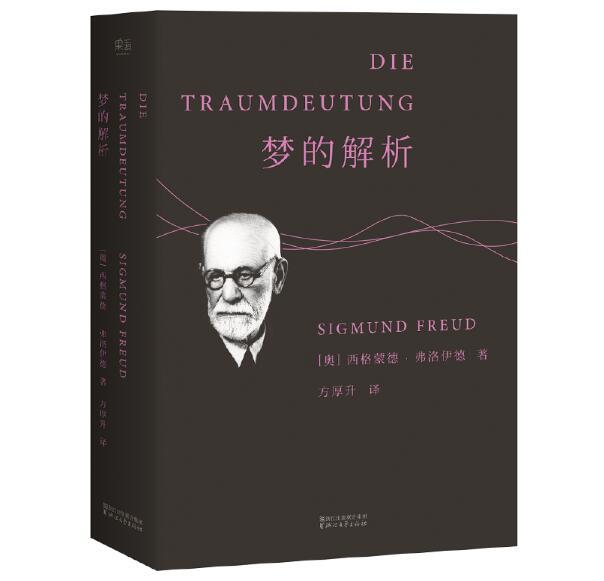 弗洛伊德精神分析理论，弗洛伊德精神分析学主要实验（帮我解答了孩子为什么叛逆不听话）