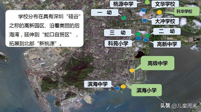 深圳南山外国语学校，南山外国语学校集团科华学校（南外集团再扩容）