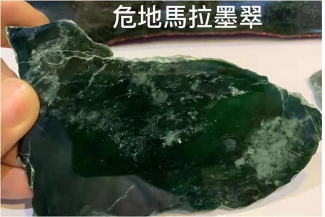 翡翠危料是什么，在翡翠里面什么是危料（你的翡翠是什么种的）