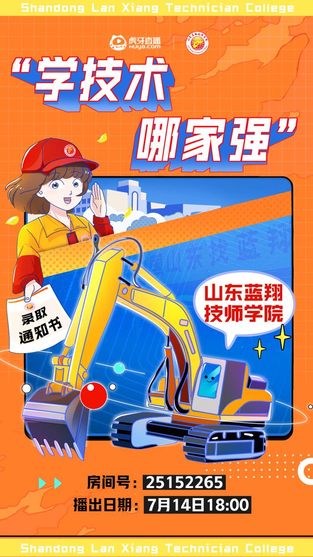 蓝翔的挖掘机能放生吗，蓝翔的直播（这蓝翔的挖掘机还真是专业啊）