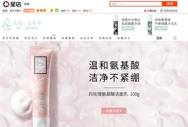 mo amour，美妆kol是什么职业