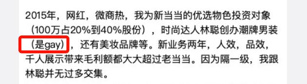 俞渝开撕李国庆，李国庆俞渝开撕内容（有人骂他是IT圈第一渣男）