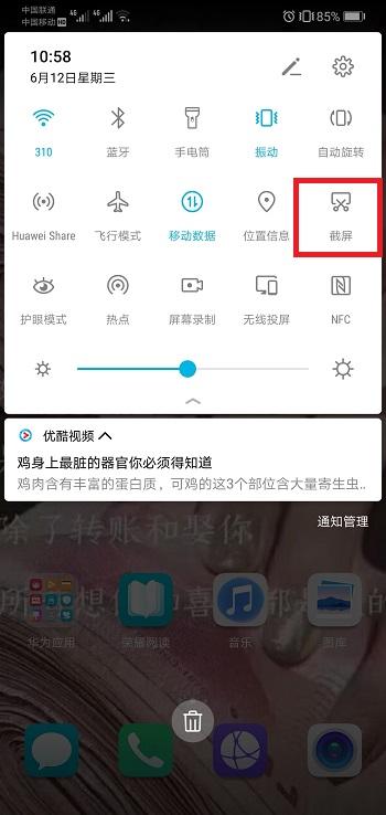 这才是华为手机截屏的方法，华为手机竟然有6种截屏方法