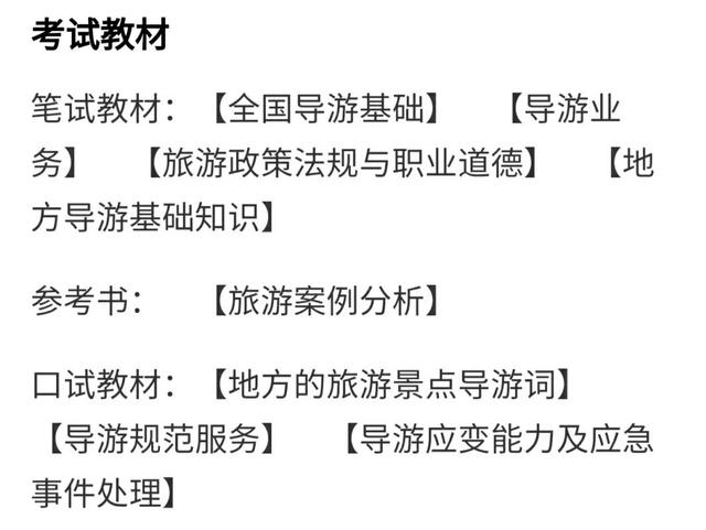 导游资格证书的种类，‖导游资格证实用内容