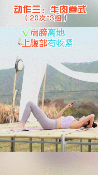 毛曉彤長腿細腰身材火辣，平板身材如何逆襲？堅持3步輕松解鎖 健身減肥達人 第21张