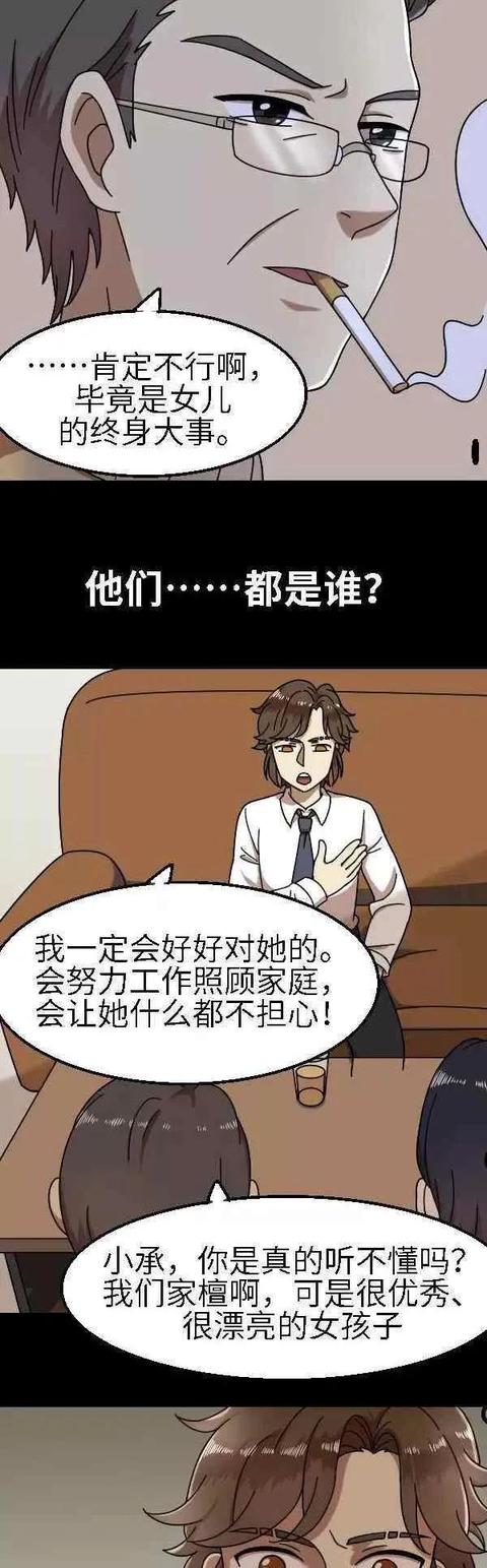 至死不渝的爱漫画，催人泪下的人性漫画（反转漫画——《失忆症》至死不渝的爱）