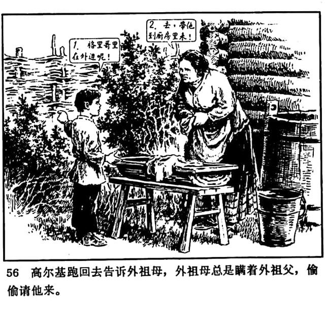 高尔基的童年三部曲有哪三部，高尔基自传三部曲之童年