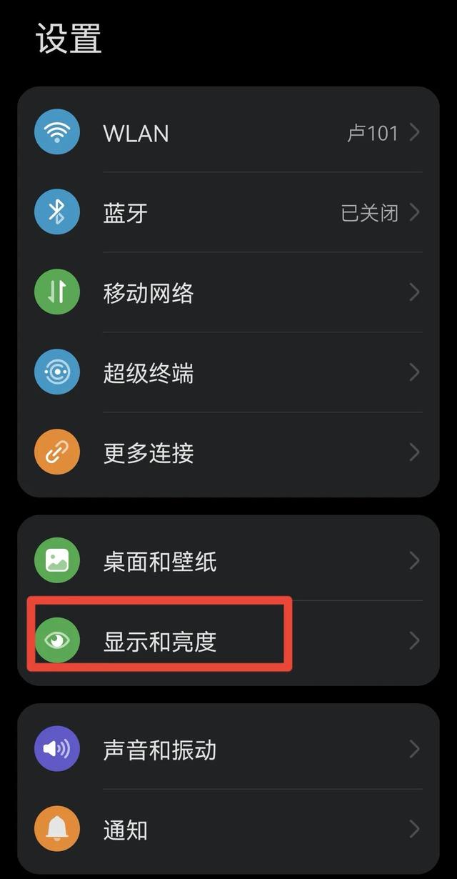 夜間看手機怎樣開啟護眼模式,你的手機模式設(shè)置對了嗎 夜間看手機怎樣開啟護眼模式,你的手機模式設(shè)置對了嗎
