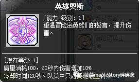 冒险岛艾尔达之火，冒险岛新职业五转技能大全