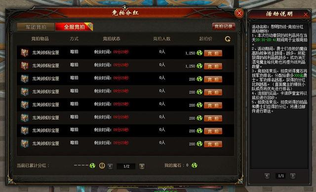 魔域最新任务攻略，《魔域手游2》送给萌新的