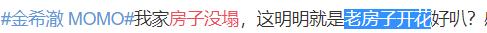 金希澈momo分手，金希澈跟momo分手了吗（金希澈MOMO恋情证实）