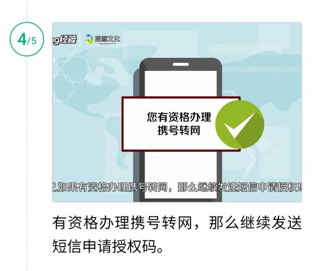 携号转网办理流程，携号转网的具体流程（最新电话携号转网政策与办理流程和办理套餐总结）