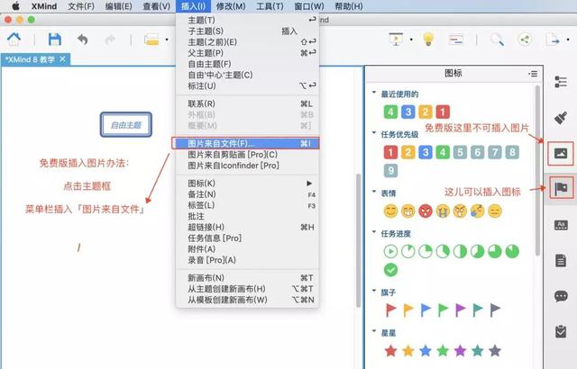 xmind思维导图怎么用，xmind思维导图软件的用法（如何在Xmind中画程序流程图组件）