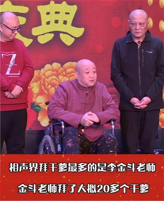 李金斗是混血吗，李金斗和郭德纲是什么关系（5姓家奴另有隐情）
