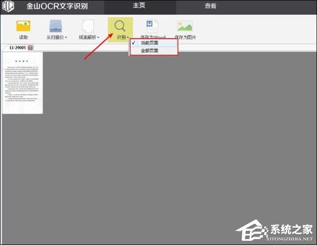 wps10个技巧，Excel都没有这些功能
