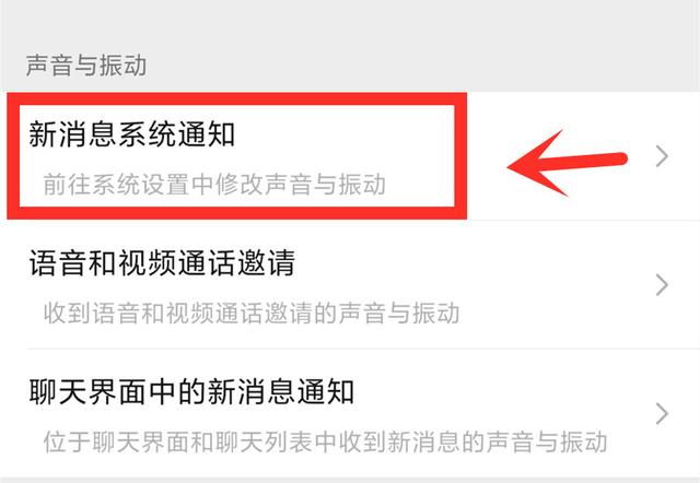 如何自定义微信铃声设置，实用！微信又添新功能