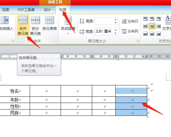 办公表格制作教程，word2010表格制作教程（如何使用电脑制作表格）