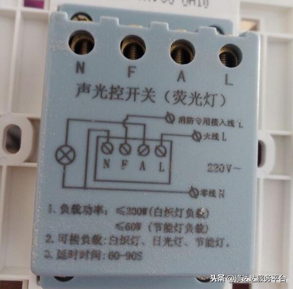 楼道声控感应灯怎么接，楼道声控灯安装步骤