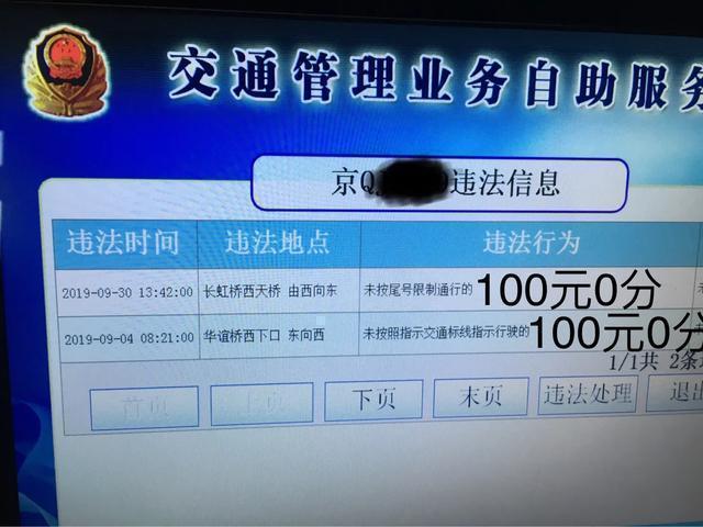 违章停车网上查询，盘点在北京开车常犯的一些违章