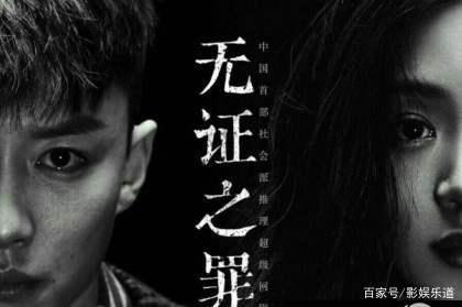 余罪最后结局解说，盘点豆瓣排名前十的高分国产悬疑剧