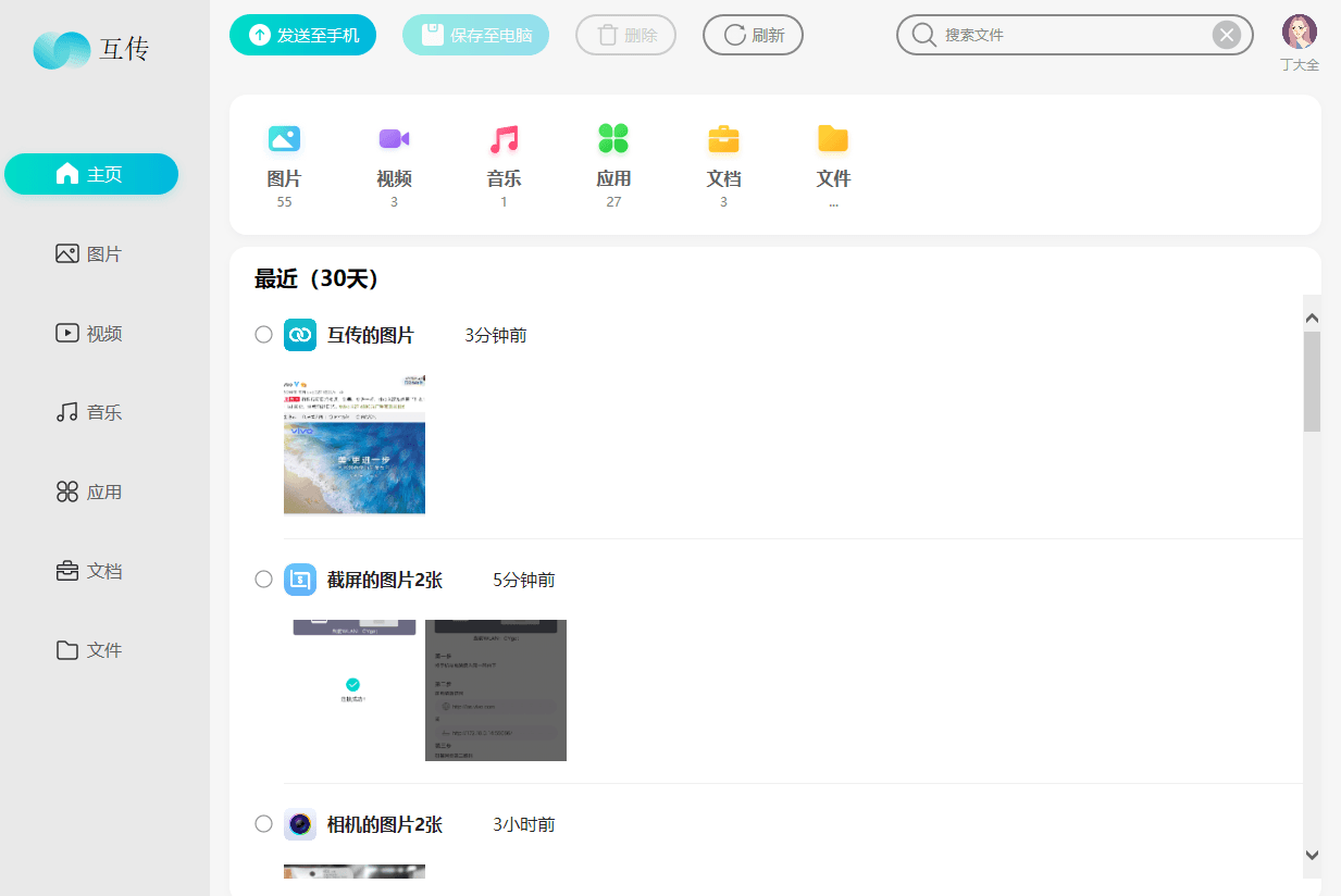 vivo跟苹果怎么交换数据，打破系统之间的束缚
