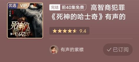好听的有声小说，推荐一些不错的有声小说（分享好听的有声小说）