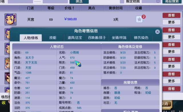梦幻西游老区低等级五开推荐，各等级5开门派组合——阵容搭配和选择