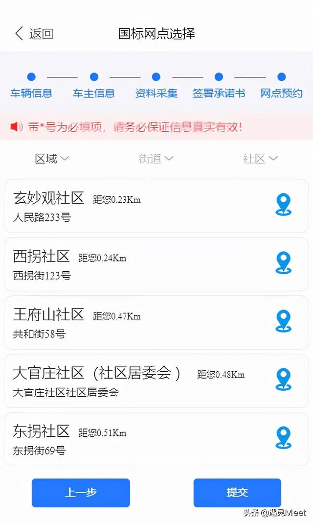 电动车怎么上牌照，电动车的上牌是怎么上的