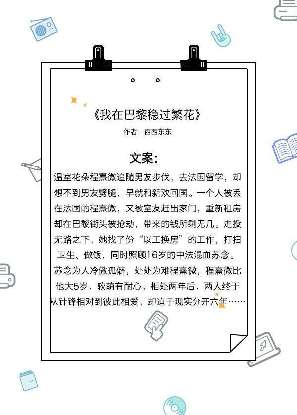 姐弟恋文给你一点甜，六本鲜嫩多汁的姐弟恋文