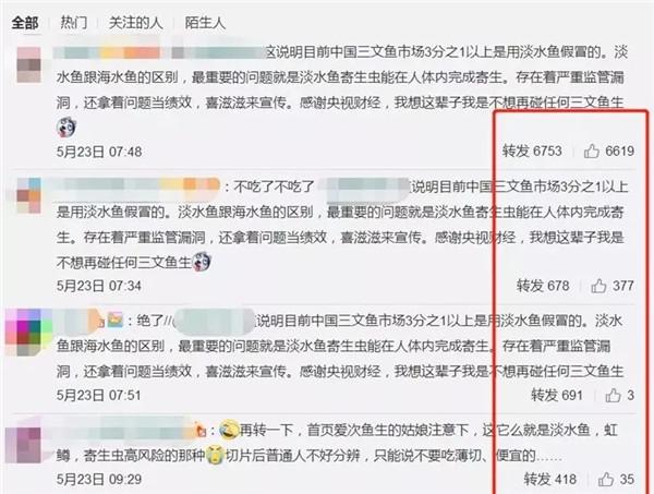 三文鱼和虹鳟鱼的区别看外观，连农国栋师傅都弄错的问题