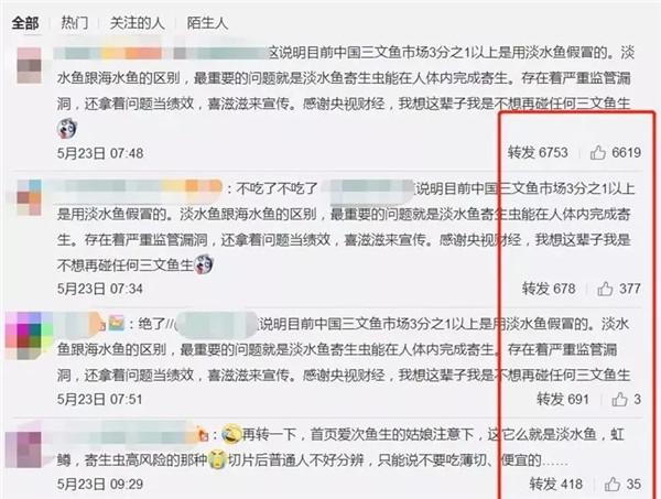 三文鱼和虹鳟鱼的区别看外观，连农国栋师傅都弄错的问题