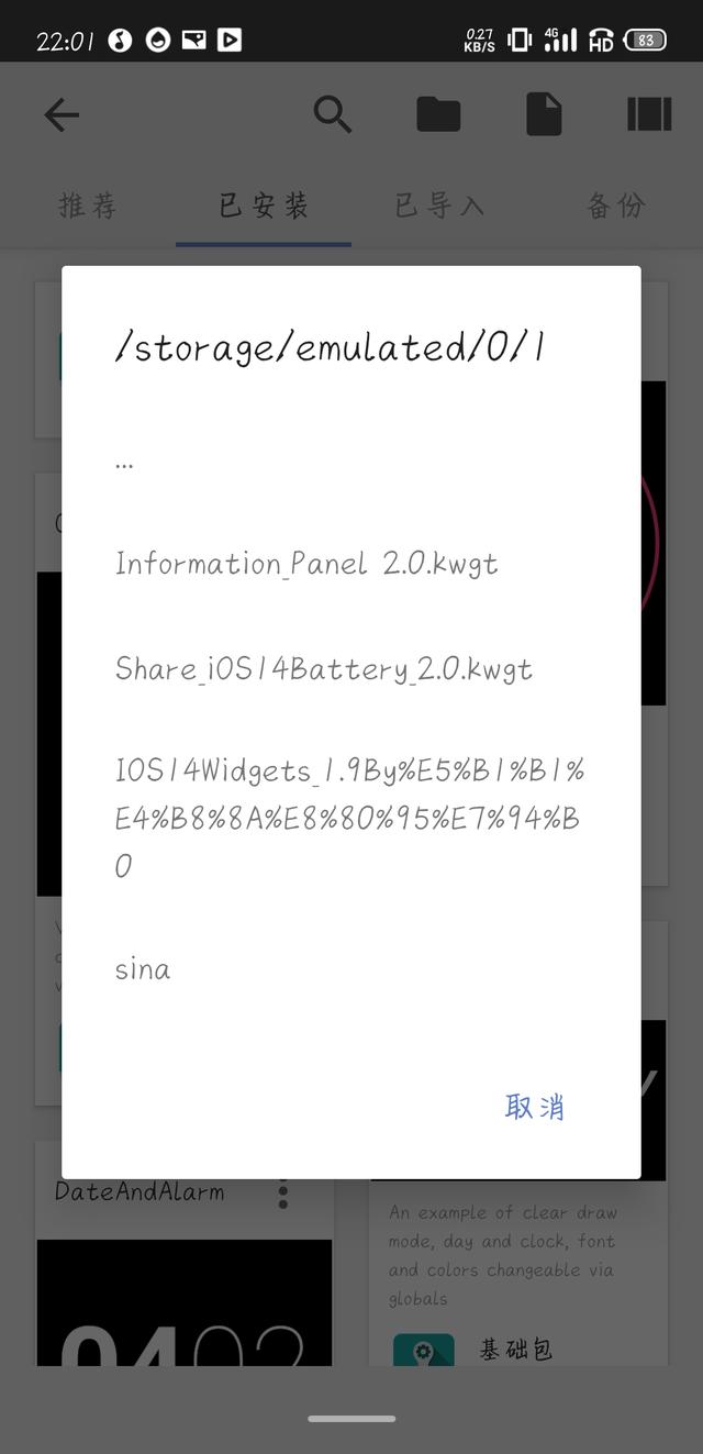 kwgt插件怎么弄，Android