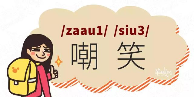 初学粤语知识常用句子，粤语简单的入门语句