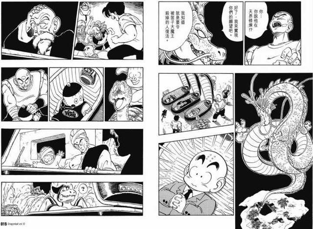 龙珠中各种神龙形态，龙珠内容全梳理