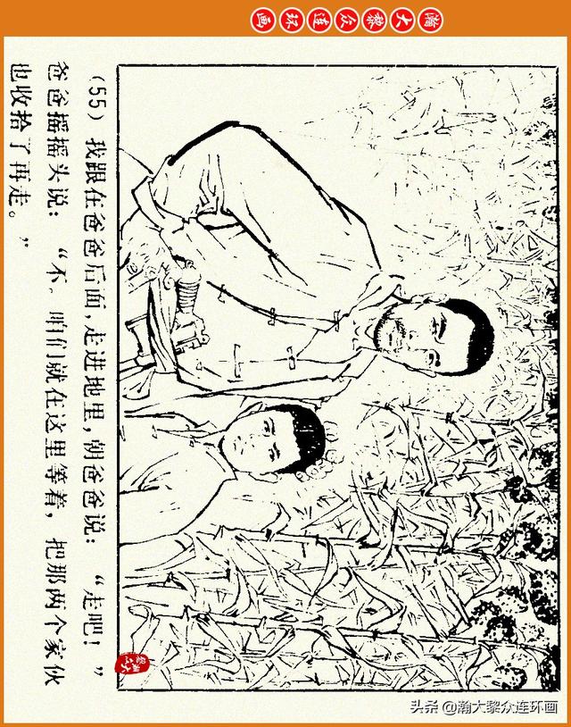 抗日四格连环画，一波四格漫画