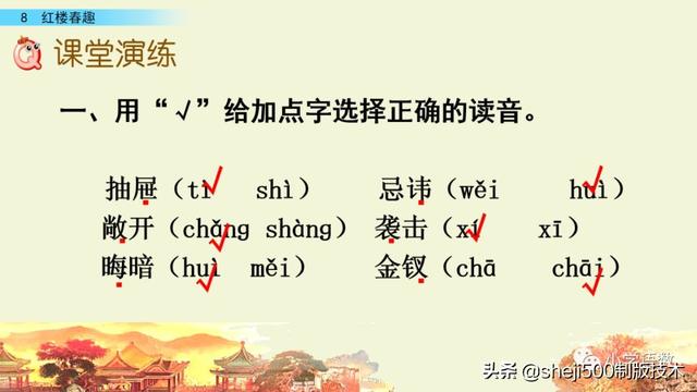 五年级下册8红楼春趣预习笔记，部编版五年级下册第8课红楼春趣图文讲解