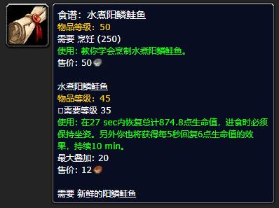 魔兽世界烹饪食谱，魔兽世界怀旧服烹饪属性（感恩节是冲烹饪的好时机）